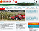 黔西县人民政府门户网站