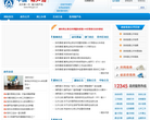 中国葫芦岛政府门户网站