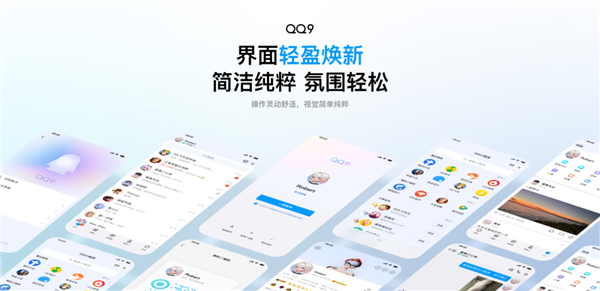 腾讯QQ9 正式发布！ 4 年来最大更新 安卓/iOS/Windows都能下载了