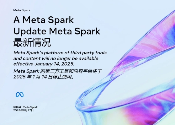 已运营7年，Meta宣布明年1月关闭第三方AR特效平台Spark