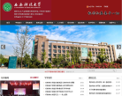 西安科技大学